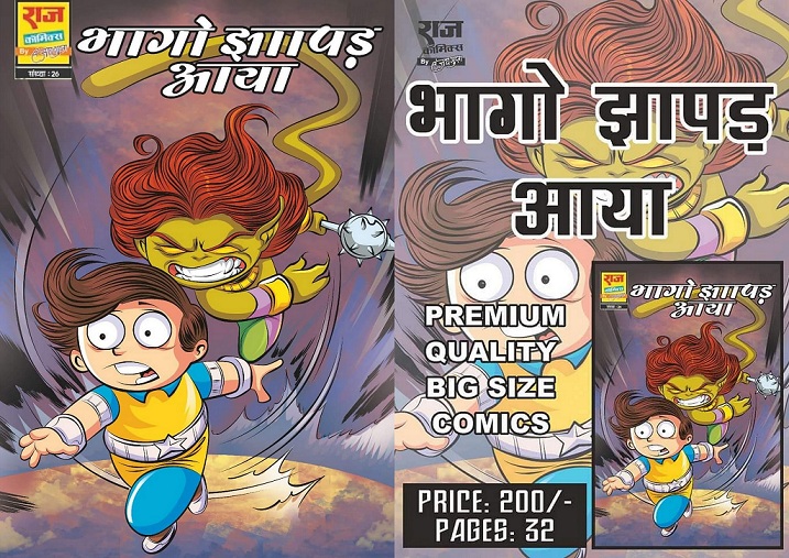 Bhago Jhapad Aaya - Raj Comics By Sanjay Gupta - Pre Order