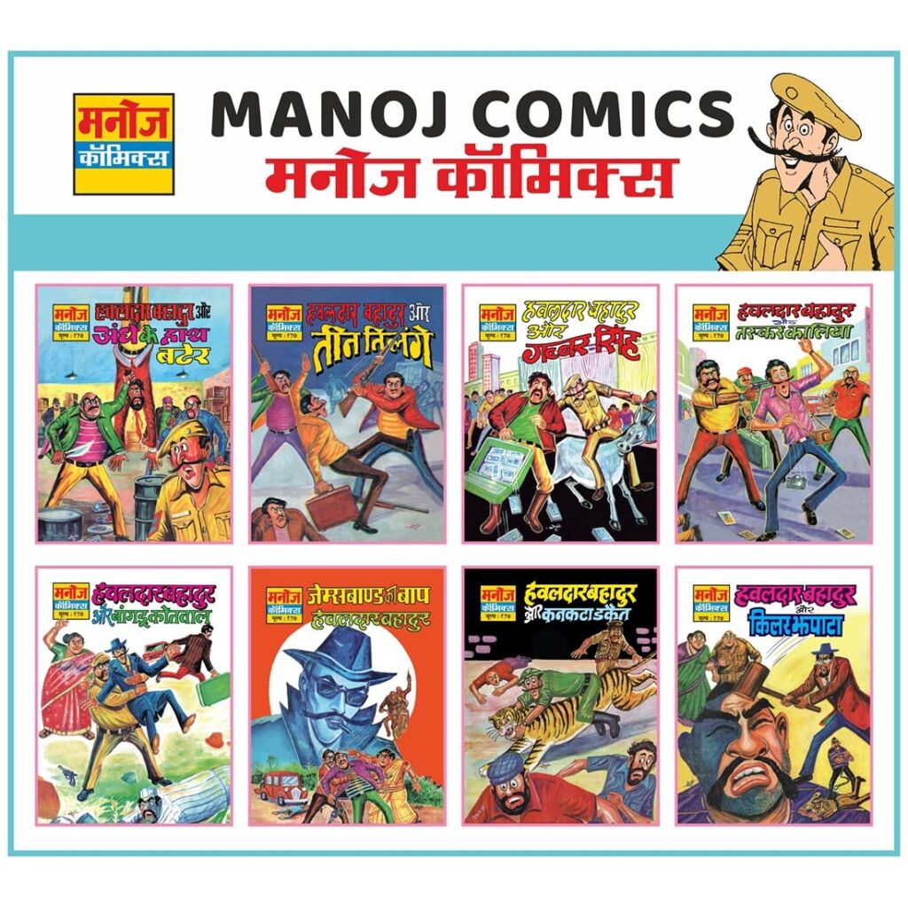 Hawaldar Bahadur - Manoj Comics Paperbacks