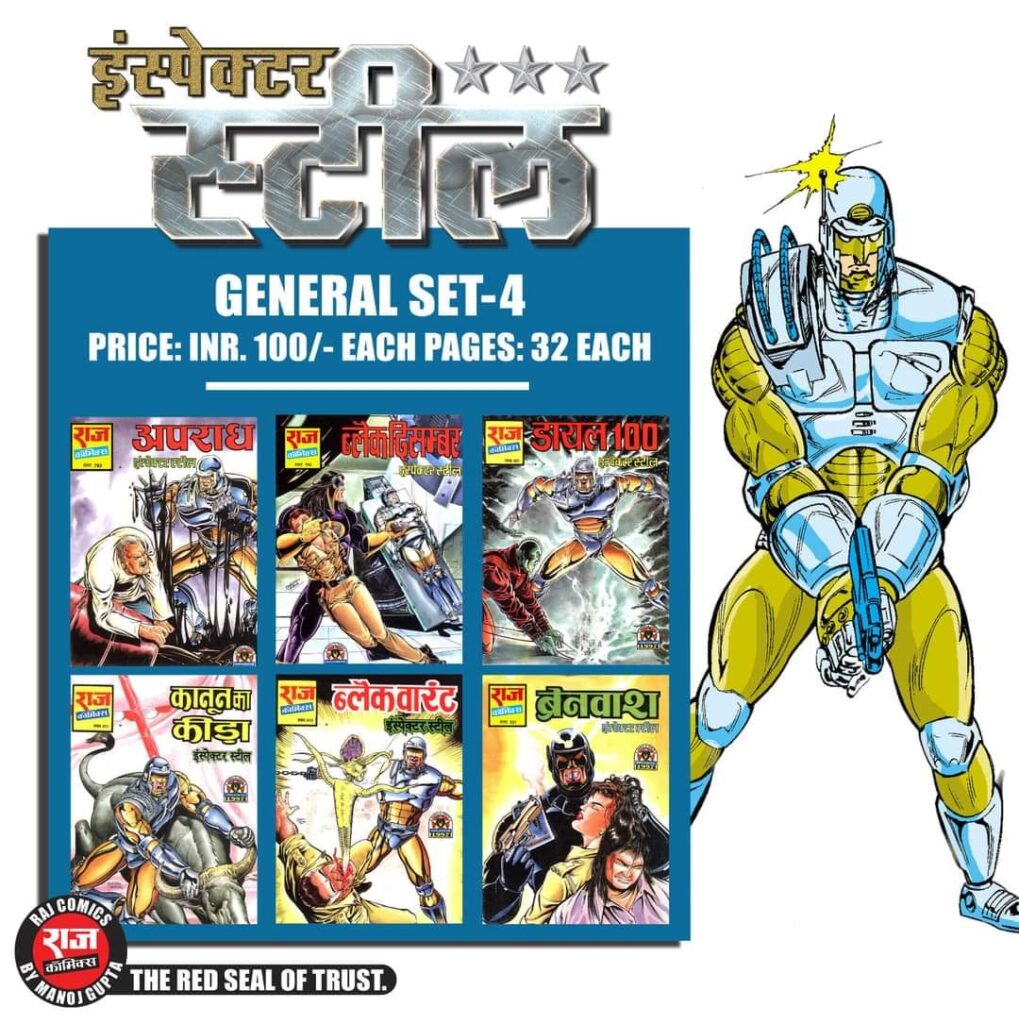 Inspector Steel - General Set 4 - Raj Comics By Manoj Gupta