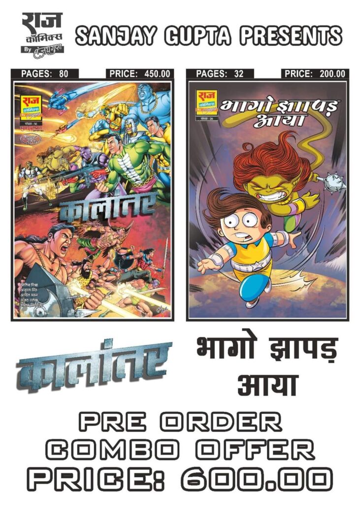 Kaalantar And Bhago Jhapad Aaya - Raj Comics By Sanjay Gupta - Pre Order