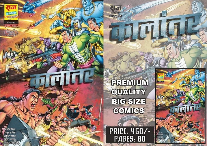 Kaalantar - Raj Comics By Sanjay Gupta - Pre Order