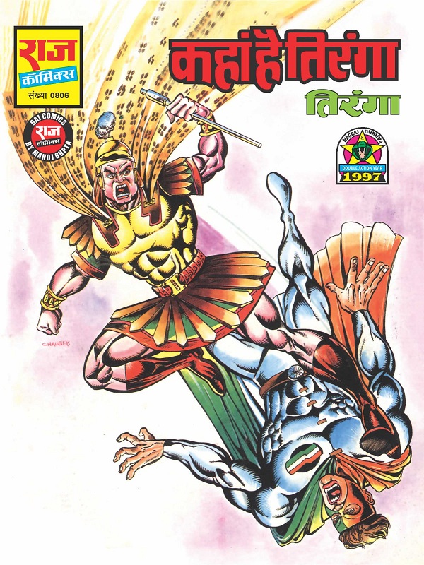 Kahan Hai Tiranga - Tiranga - Raj Comics By Manoj Gupta