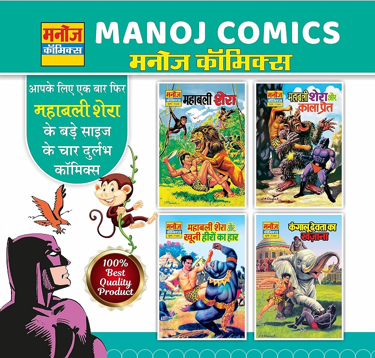 Manoj Comics - Mahabali Shera aur Kala Pret - Pack of 4 Comics