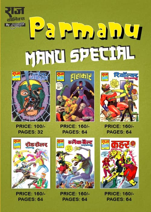 Raj Comics Parmanu Manu Specials Collection Set
