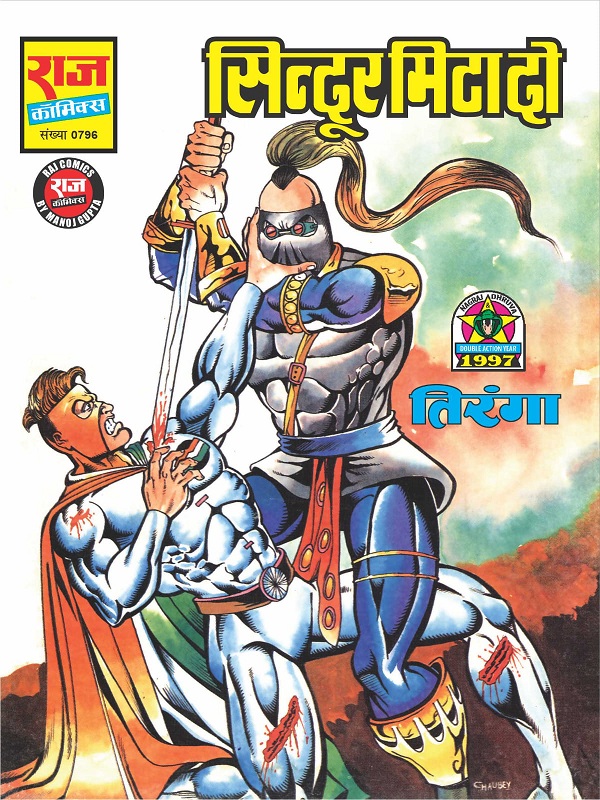 Sindoor Mita Do - Tiranga - Raj Comics By Manoj Gupta