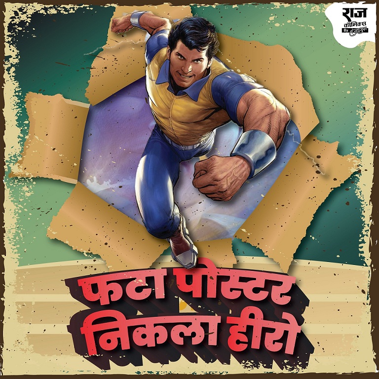 Super Commando Dhruva - Raj Comics By Sanjay Gupta