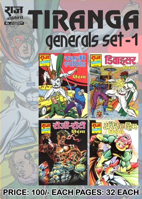 Tiranga Generals Set-1 - Raj Comics By Sanjay Gupta