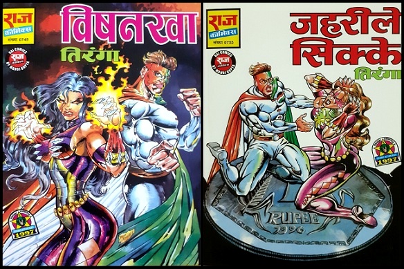 Tiranga - Raj Comics Memoir - Cover