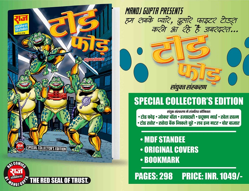 Tod Fod - Fighter Toads - Special Collectors Edition - Raj Comics By Manoj Gupta