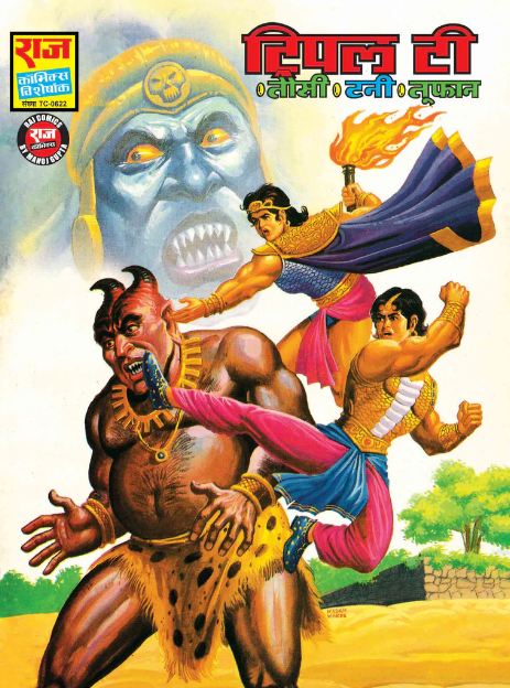 Triple T - Tausi - Tani - Toofan - Raj Comics By Manoj Gupta