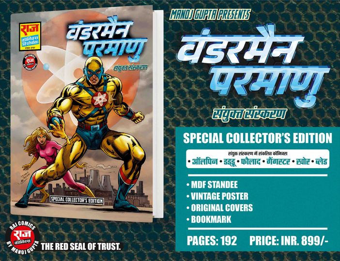 Wonderman Parmanu - Collector's Edition - Raj Comics By Manoj Gupta