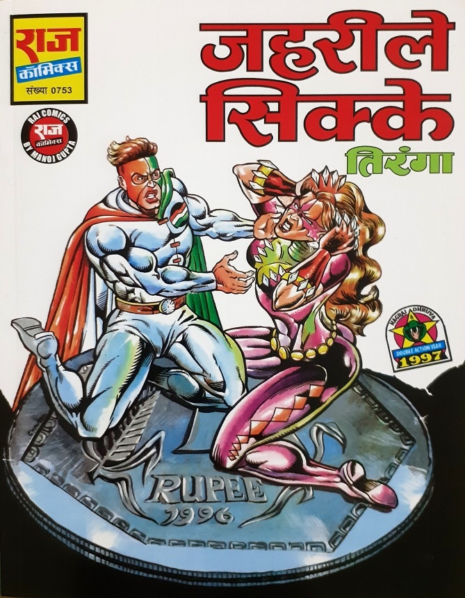 Zehreelay Sikke - Trianga - Raj Comics