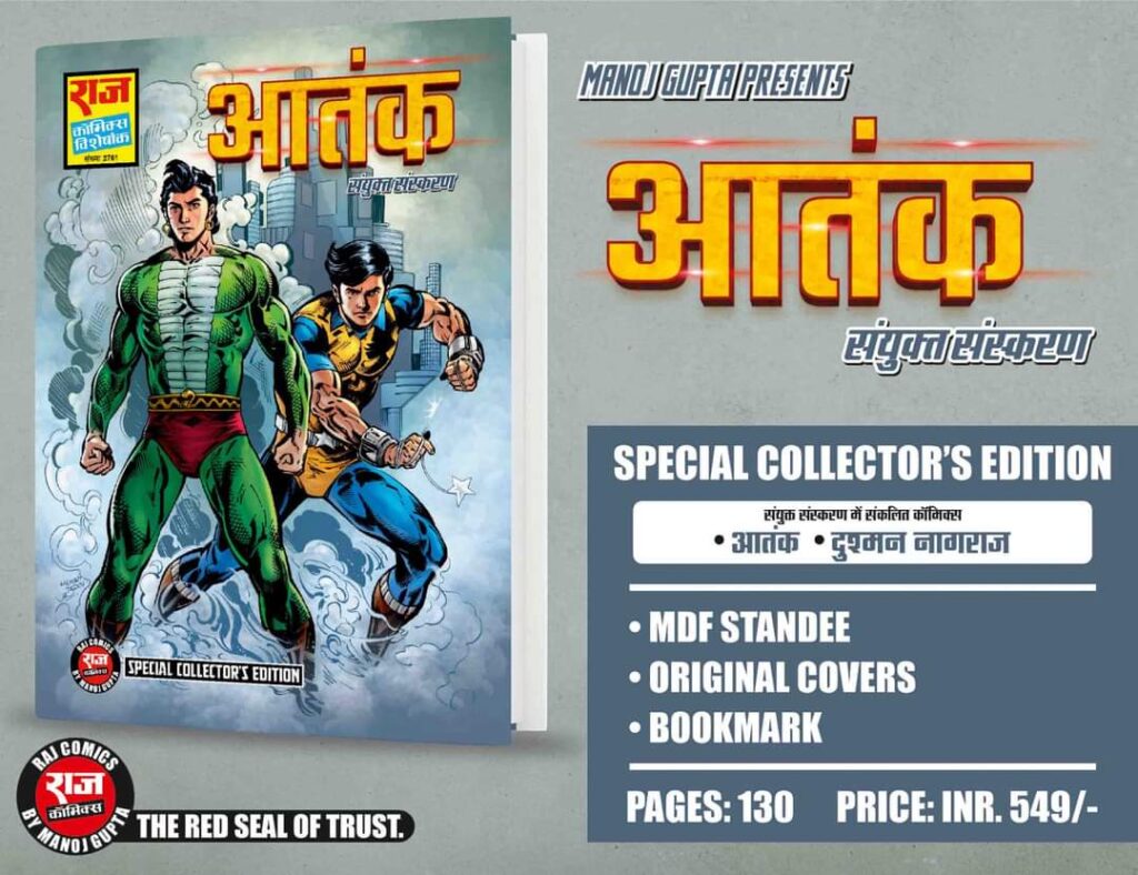 Aatank - Collectors Edition - Nagraj And Super Commando Dhruva - Raj Comics By Manoj Gupta