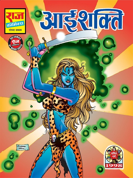 Aayi Shakti - Raj Comics