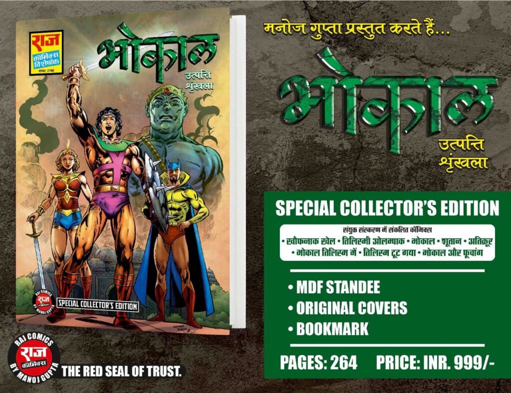'Bhokal' Genesis Series - Collector's Edition - Raj Comics by Manoj Gupta