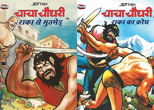 Chacha Chaudhary Aur Raka Comics