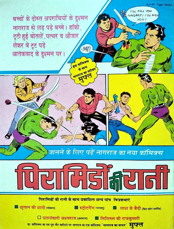 Nagraj Aur Piramido Ki Rani - Raj Comics - Ad Page