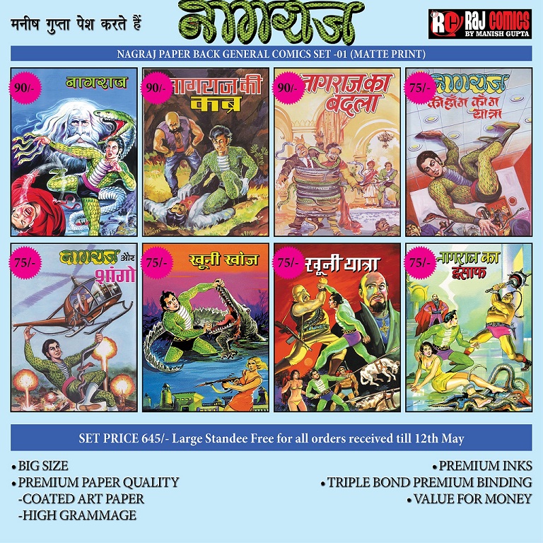 Nagraj - General Comics Paperback Set 1 - Raj Comics By Manish Gupta