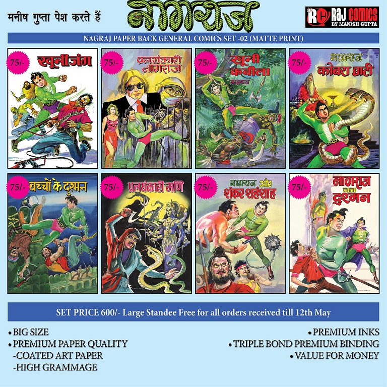 Nagraj - General Comics Paperback Set 2 - Raj Comics By Manish Gupta