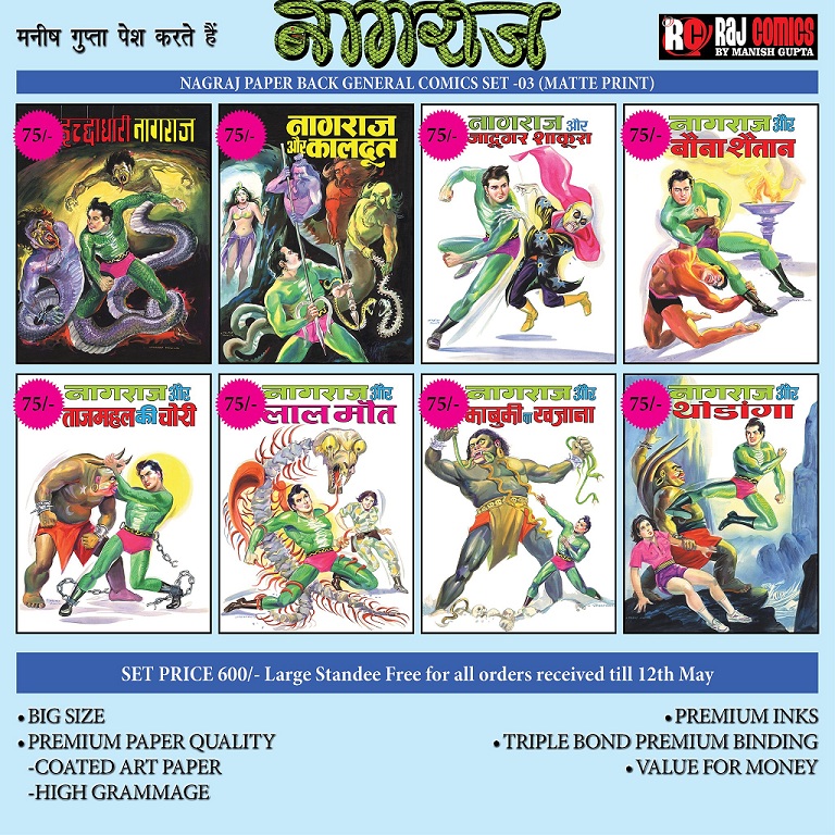 Nagraj - General Comics Paperback Set 3 - Raj Comics By Manish Gupta