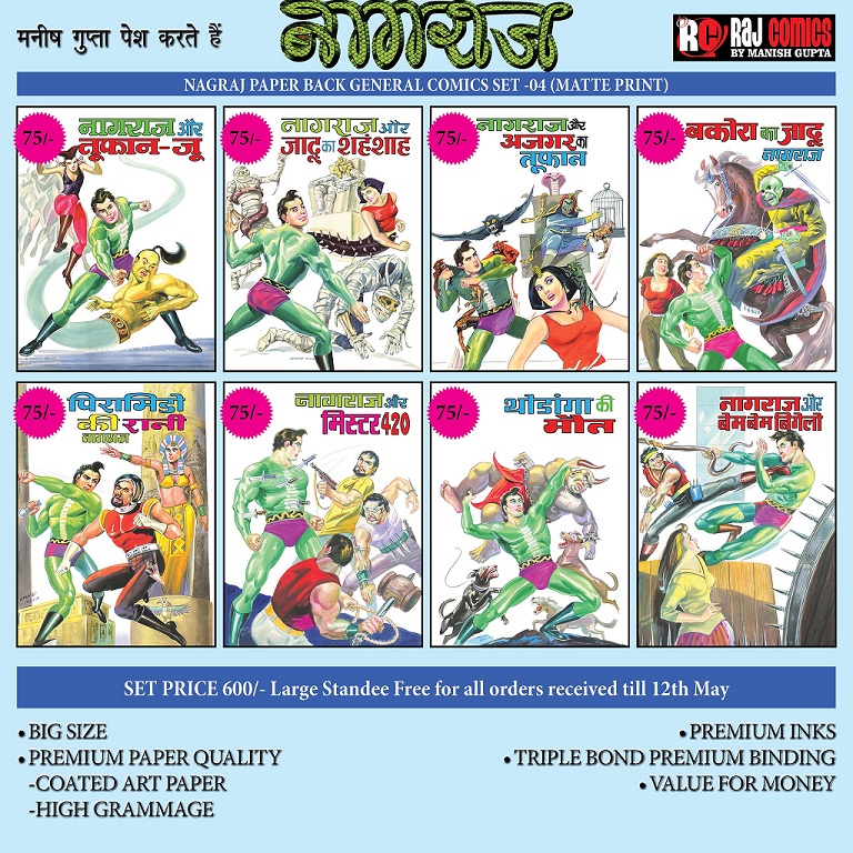 Nagraj - General Comics Paperback Set 4 - Raj Comics By Manish Gupta