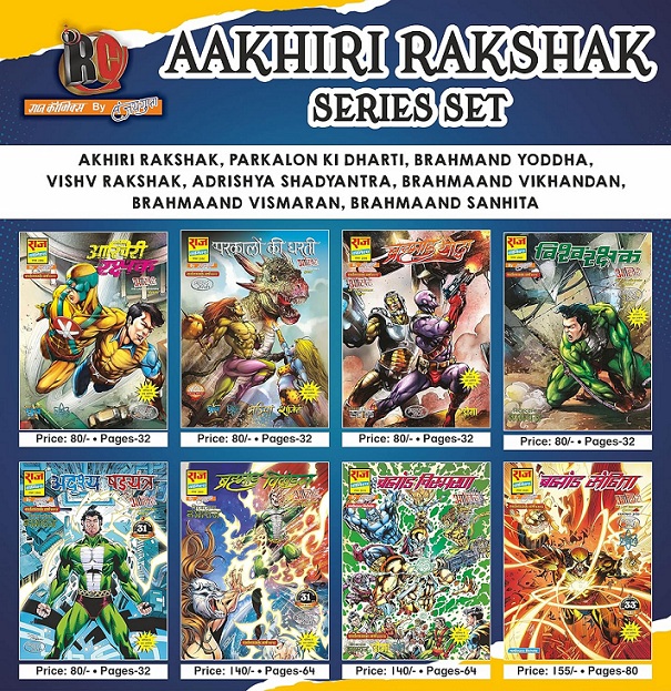 Raj Comics - Aakhiri Series Collection Set - Bhrahmand Rakshak
