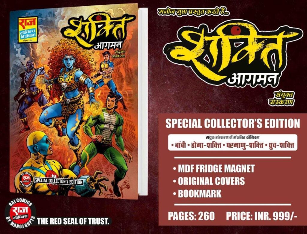 'Shkati' Arrival Series - Collector's Edition - Raj Comics by Manoj Gupta
