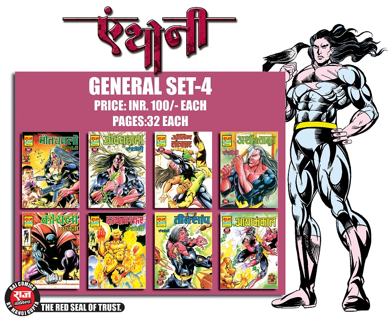 Anthony General Set 4 - Raj Comics By Manoj Gupta