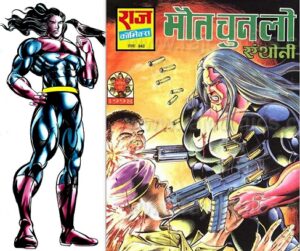 एंथोनी जनरल कॉमिक्स सेट 4 – राज कॉमिक्स बाय मनोज गुप्ता (Anthony General Comics Set 4 – Raj Comics by Manoj Gupta)