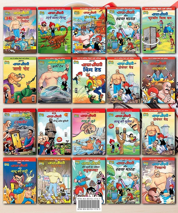 Chacha Chaudhary Comics in Hindi - Set of 20 Books