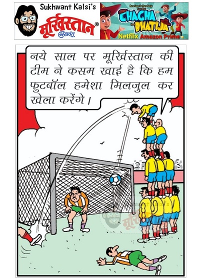 Moorkhistan Comic Strips