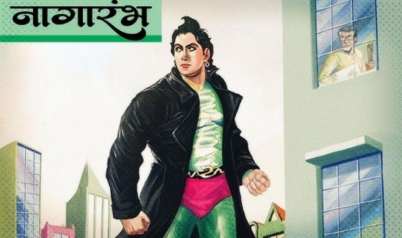 Nagraj - Pratap Mullick - Kishan Harchandani - Comics Byte