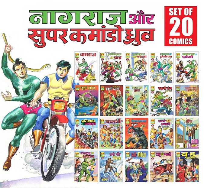 Nagraj & Super Commando Dhruva Collection of 20 Raj Comics