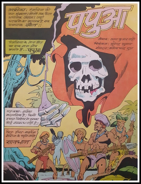 Papua - Thrill Horror Suspense - Raj Comics - Credits