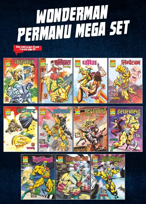 Raj Comics - Parmanu Mega Collection Set 2