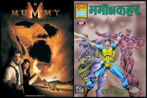 सुपर कमांडो ध्रुव – ममी का कहर – राज कॉमिक्स समीक्षा (Super Commando Dhruva – Mummy Ka Kehar – Raj Comics Review)