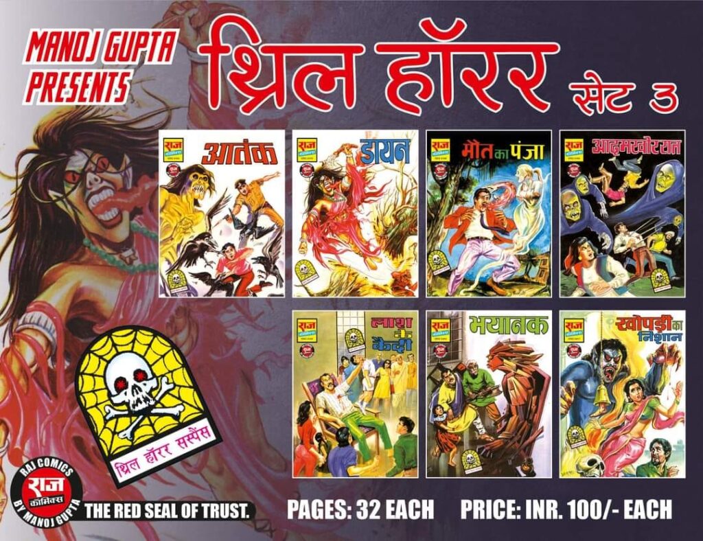 Thrill Horror Set 3 - Raj Comics By Manoj Gupta