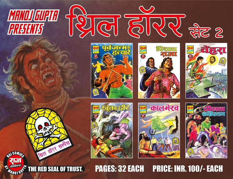 Thrill Horror Suspense Set 2 - Raj Comics By Manoj Gupta