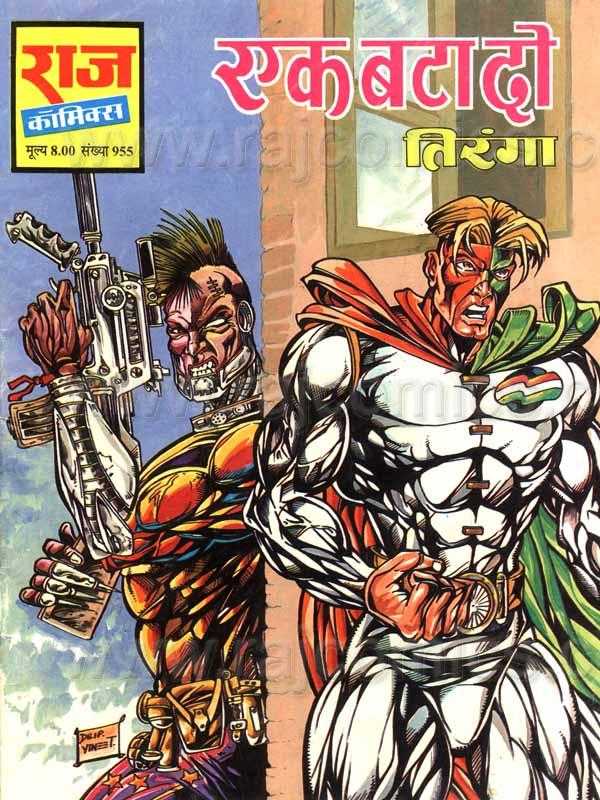 Tiranga - Gorakhdhanda - Raj Comics