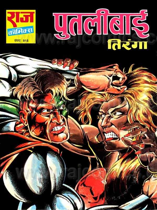 Tiranga - Putlibai - Raj Comics