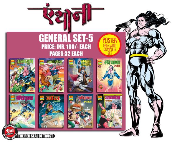 Anthony General Set 5 - Raj Comics By Manoj Gupta