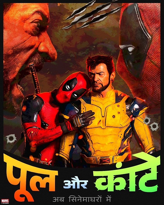 Deadpool and Wolverine - Pool Aur Kante - India Poster - Marvel Studios