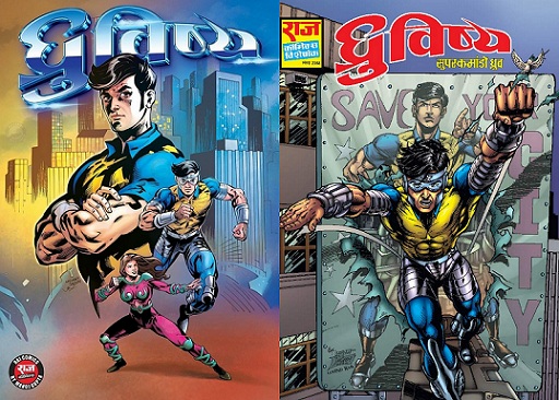'Dhruvishya' - Super Commando Dhruva - Collector's Edition - Raj Comics
