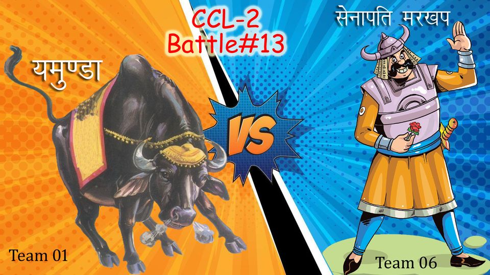 ICUFC - Comics Character League - Battle 13