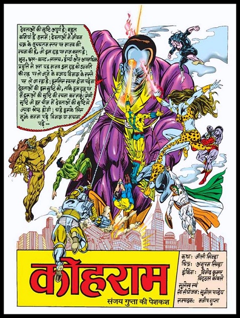 Kohram - Raj Comics - Bramhand Rakshak