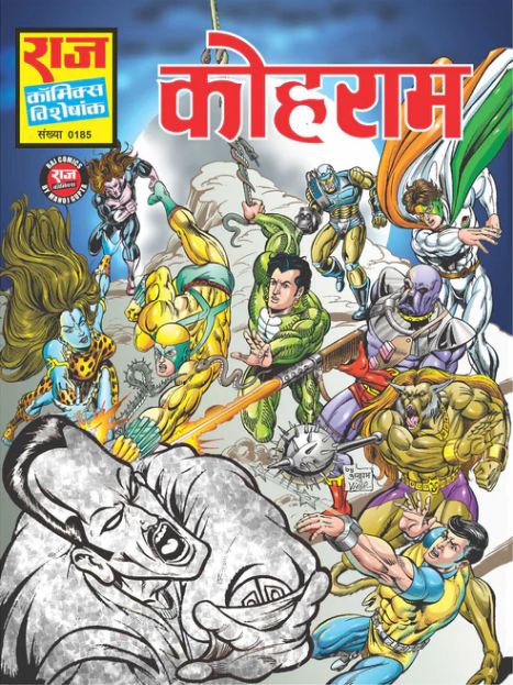 Kohram - Raj Comics - Paperback