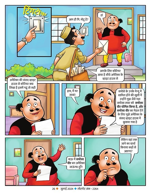 Lotpot Comics - July Edition - Motu Patlu - Comic