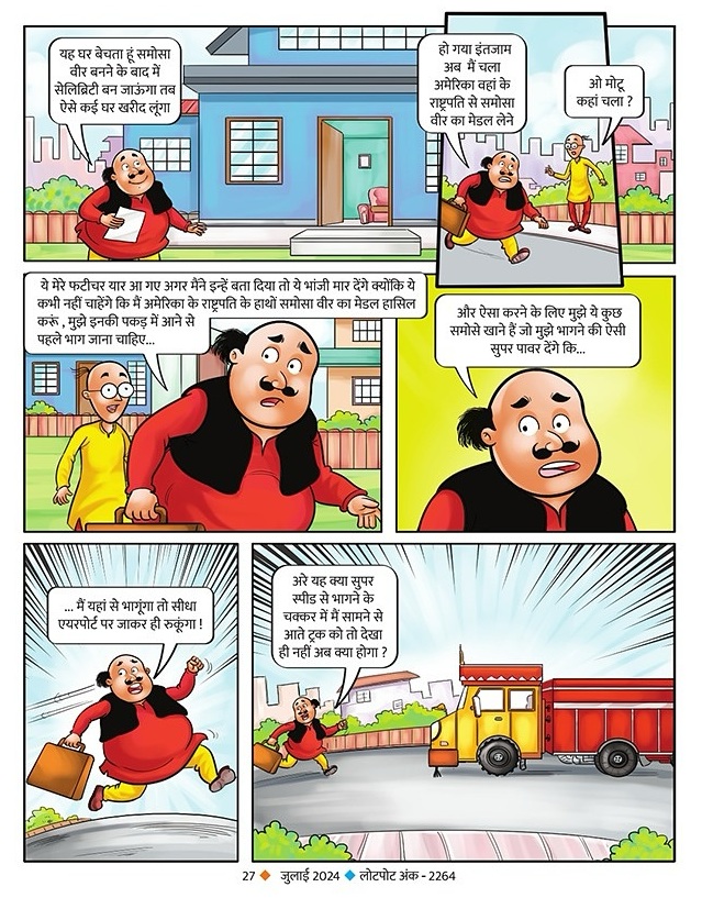 Lotpot Comics - July Edition - Motu Patlu - Comic