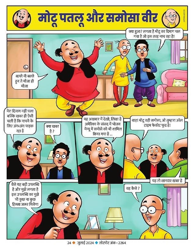 Lotpot Comics - July Edition - Motu Patlu - Comic