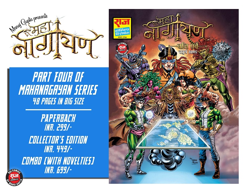 Mahanagyan - Bali Parv - Raj Comics By Manoj Gupta - Pre Order